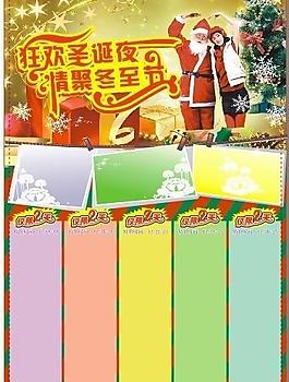 圣誕節(jié) dm 海報圖片