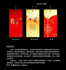 新年賀卡圖片