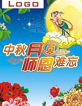 中秋節(jié)圖片