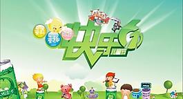 快樂六一圖片