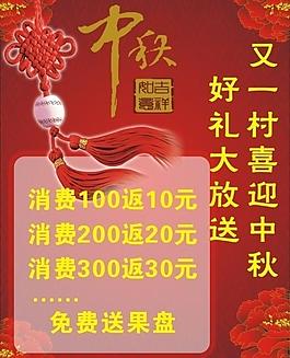 中秋展架圖片