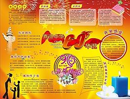 教師節(jié)圖片