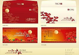 中秋節(jié)賀卡設(shè)計圖片