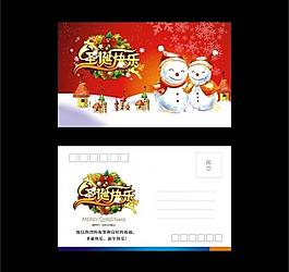圣誕節(jié)明信片圖片