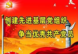 共產(chǎn)黨 背景 圖圖片