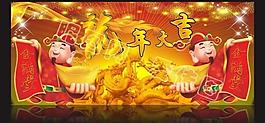龍 財福爺圖片