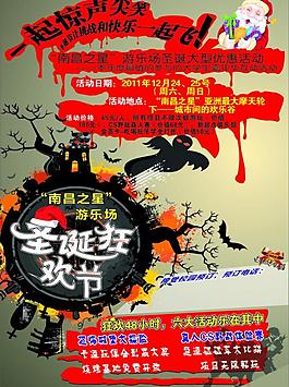 萬(wàn)圣節(jié)圣誕海報(bào)圖片