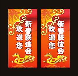 歡迎牌圖片