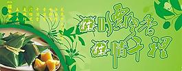 粽葉飄香端午節圖片
