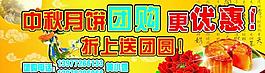 中秋節(jié)圖片
