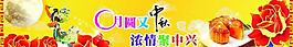 中秋節(jié)圖片