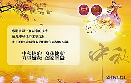 中秋賀卡圖片