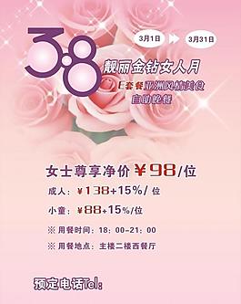 妇女节素材图片