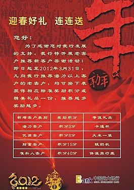 光大 宣傳欄圖片