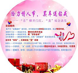 情人節(jié)素材圖片