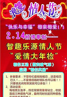 情人節(jié)圖片