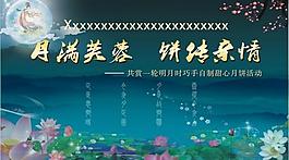 中秋背景图片