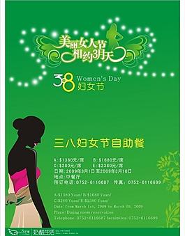 美麗女人節(jié)圖片
