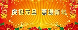 新春背景圖片