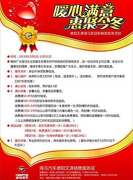 活動海報圖片
