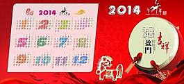 2014年日歷圖片