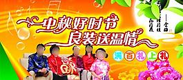 中秋广告图片