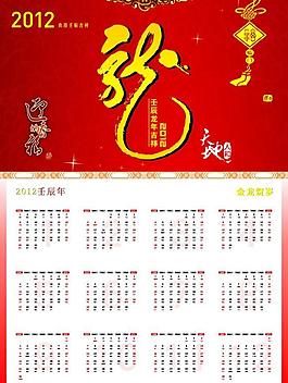 2012年日立掛歷圖片
