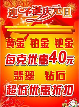 迎圣誕慶元旦 花 煙花 紅色絲帶圖片
