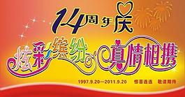 慶典圖片