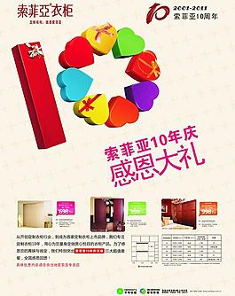 索菲亞dm單圖片