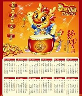 2012掛歷圖片