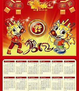 2012掛歷圖片