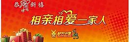 年會(huì)背景板圖片