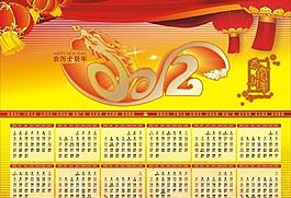 2012年日歷圖片