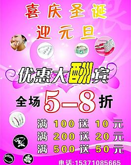 迎元旦圖片