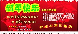 新年快樂圖片