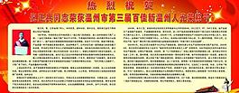 征兵公告欄圖片