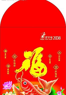 024紅包(年年有余)圖片