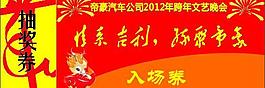 入场券图片