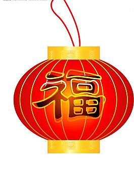 福字矢量圖圖片