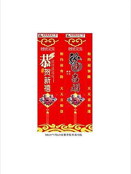 龍年春節裝飾圖片