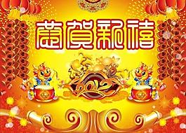 恭賀新禧圖片
