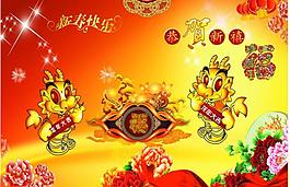 新春快樂圖片