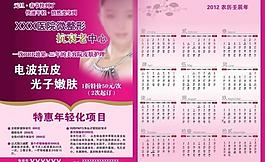 美容整形圖片