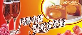 中秋節(jié)圖片