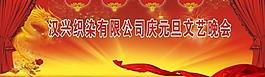 舞臺(tái)背景圖片