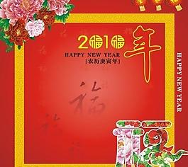 新年拍照背景圖片