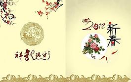 新春賀卡圖片