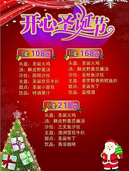 圣誕節(jié)圖片