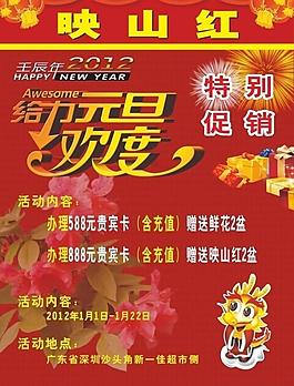 映山紅圖片